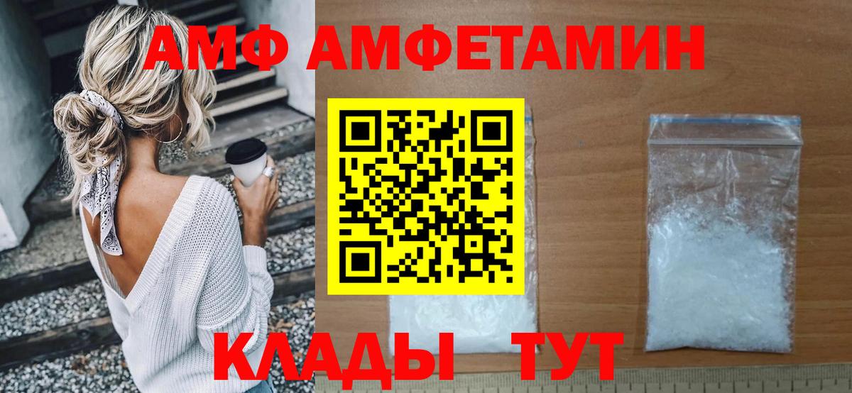 Амфетамин VHQ Артём