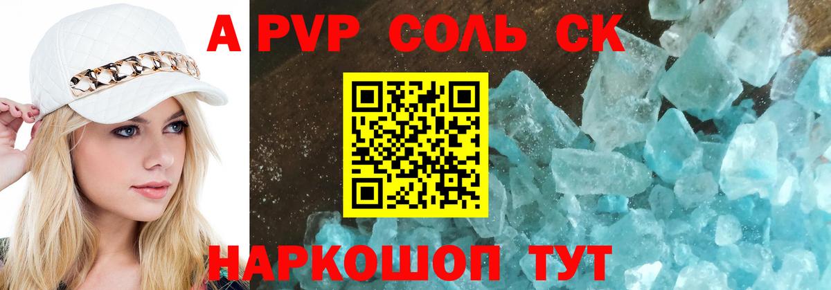 Alpha PVP Crystall Артём