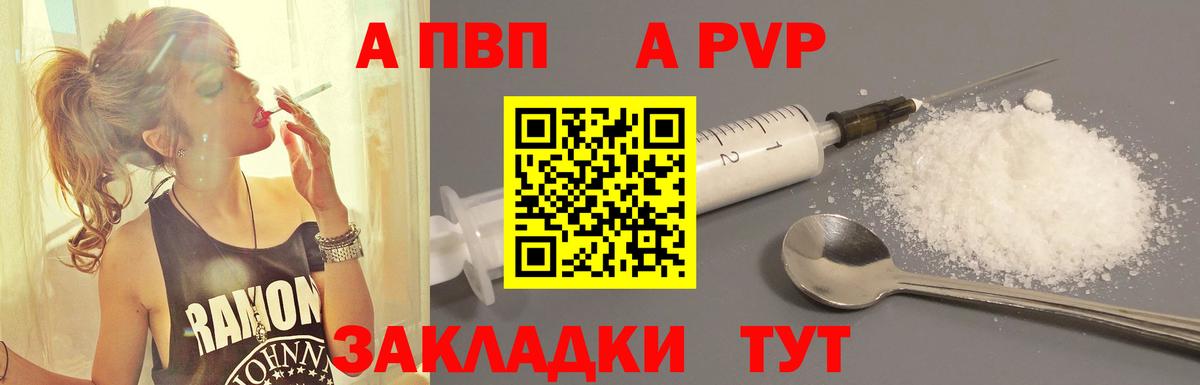 Артём  наркота  А ПВП Crystall  Alfa_PVP СК КРИС  Вход с VPN  Alfa_PVP Соль 