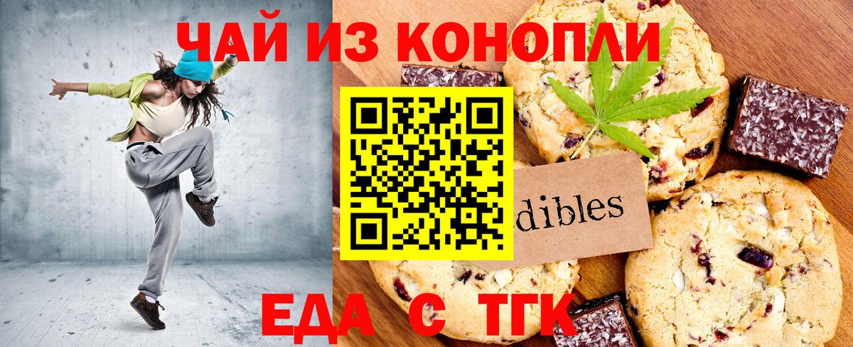 Артём  Еда ТГК марихуана  Вход с VPN 