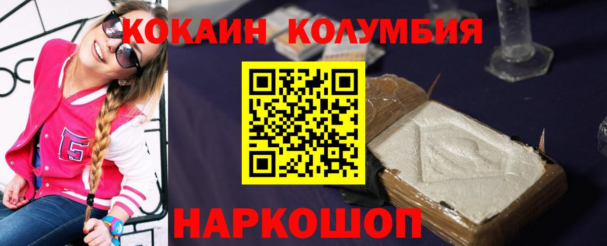 Артём  Кокаин FishScale  КОКАИН Fish Scale  Вход с VPN 