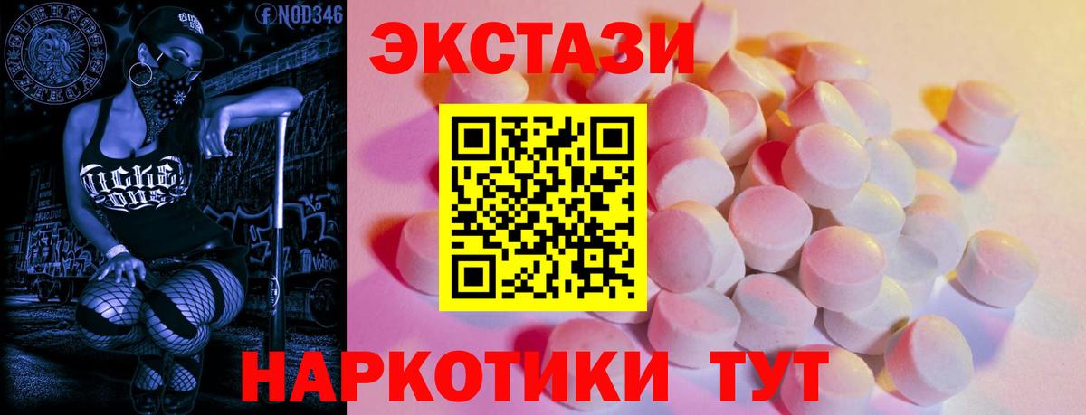 Ecstasy Philipp Plein  ЭКСТАЗИ 99%  Артём  Вход с VPN 