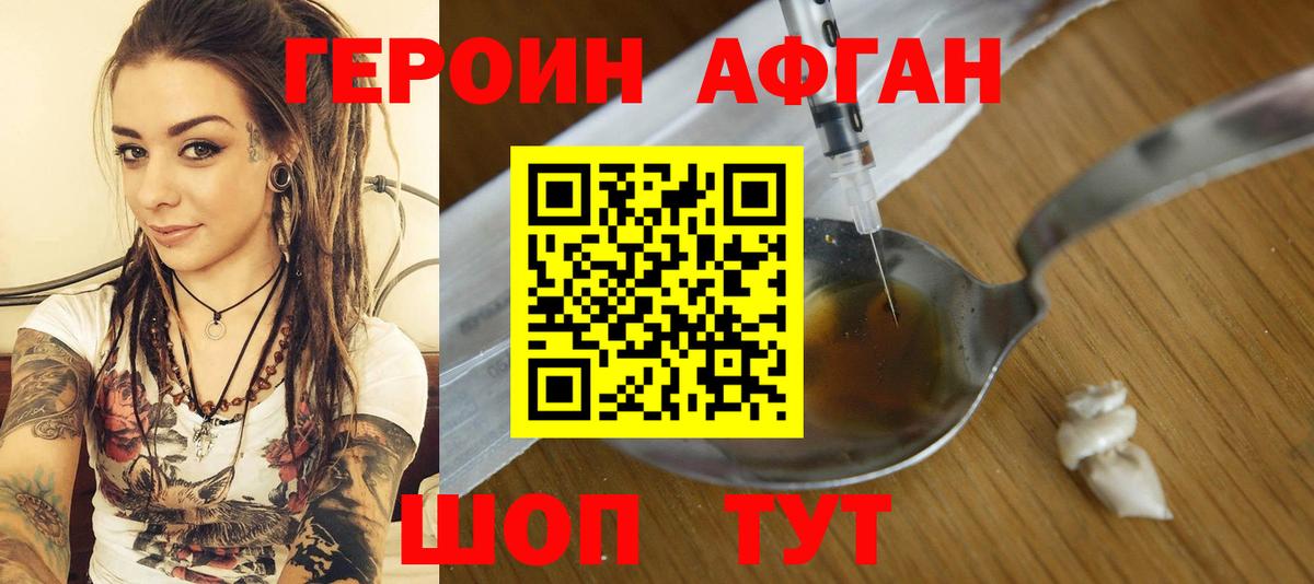 ГЕРОИН гречка  Вход с VPN  ГЕРОИН  Артём 