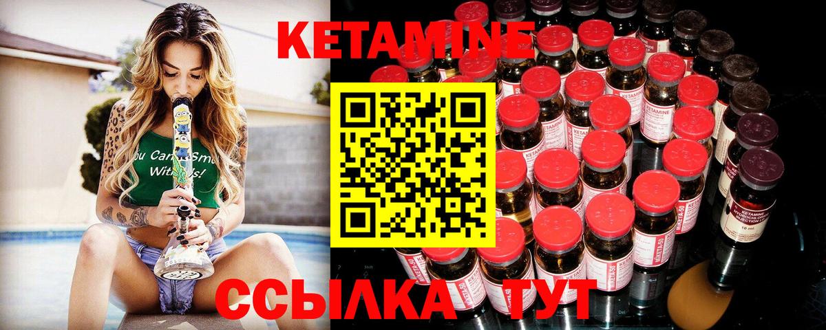 Кетамин ketamine  Вход с VPN  Артём 