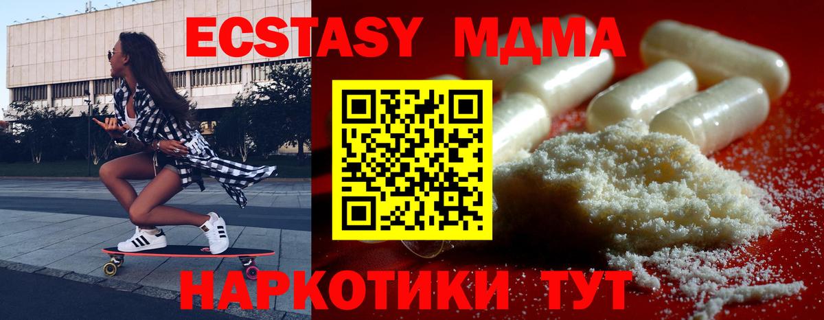 Артём  MDMA crystal  МДМА  Вход с VPN  MDMA crystal 