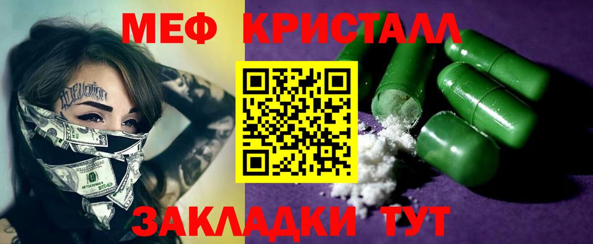 Меф мяу мяу мука Артём