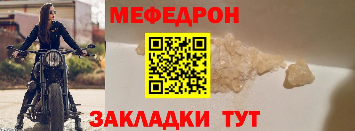 МЯУ-МЯУ кристаллы  Вход с VPN  МЯУ-МЯУ  Мефедрон кристаллы  Артём 
