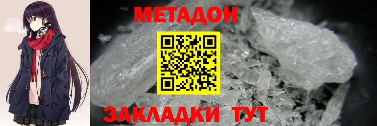 MEGA ССЫЛКА  МЕТАДОН methadone  Вход с VPN  Артём  МЕТАДОН VHQ 