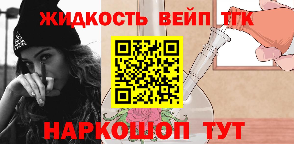 Дистиллят ТГК вейп Артём