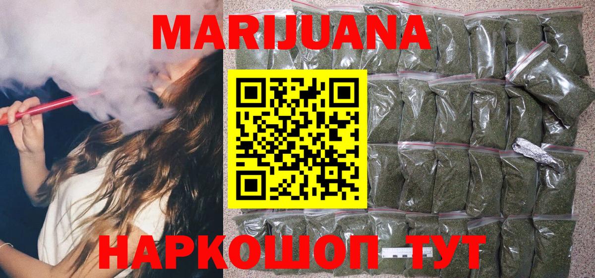 Шишки марихуана план Артём